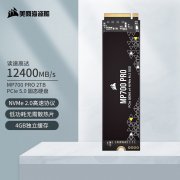 美商海盗船 MP700 PRO 2TB SSD固态硬盘京东限时特价