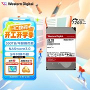 西部数据 WD221KFGX 红盘Pro 22TB企业级硬盘限时特价