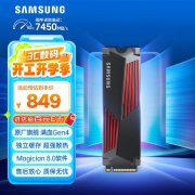 三星 990 PRO散热片版1TB固态硬盘限时特价到手只要