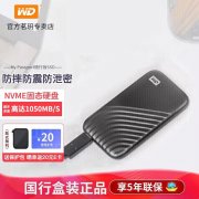 西部数据 My Passport SSD 2TB京东限时特惠降至1029元