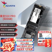 威刚 S50 Lite 512GB固态硬盘拿到手仅253元！PCIe4.0