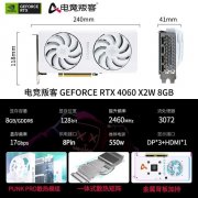 电竞叛客 RTX4060 X2W 8G显卡仅2399元就可拿到手