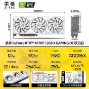 索泰 RTX4070Ti X-GAMING OC 欧泊白显卡只卖5199元