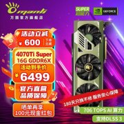 万丽 RTX4070Ti SUPER显卡活动促销价6431元