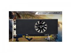 小影霸 GTX1050Ti显卡特价促销啦！849元入手4G大显