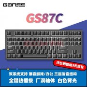 <b>GANSS 3104T机械键盘京东只卖149元！超值抢购</b>