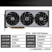 蓝宝石显卡大降价！蓝宝石 RX7900 16G超白金显卡拿