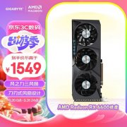 技嘉 RX6600 EAGLE 猎鹰显卡游戏性能强 历史最低价