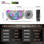 七彩虹 RTX3060Ti显卡今日特价只需2149元！