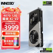 <b>映众 RTX4070 显卡特价秒杀只要3999元</b>