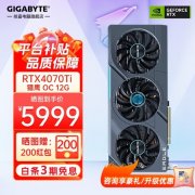 技嘉 RTX4070Ti显卡5999元秒杀！