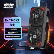 瀚铠 RX7700XT京东限时秒杀仅2784元