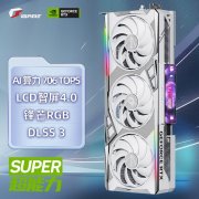 七彩虹 RTX4070Ti显卡限时特价秒杀活动进行中！