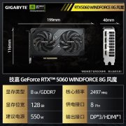 技嘉 RTX5060 8G显卡京东限时特价到手只要2659元