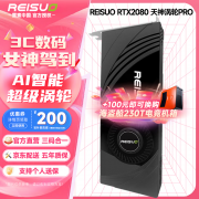雷索 RTX2080 天神PRO涡轮显卡京东限时特惠到手只