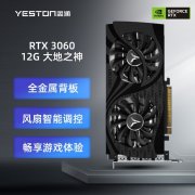 盈通 RTX3060显卡价格崩了！1983元就可拿到手