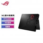 ROG 玩家国度 GC33 RTX4090 16G 显卡拓展坞优惠价格只