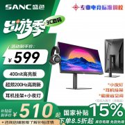 盛色 N50Pro5+ 24英寸显示器限时特价，降至489元