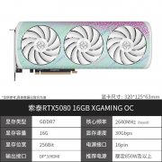 索泰 RTX5080 16G显卡天猫限时特价仅9214元