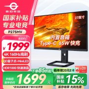 泰坦军团 P275MV显示器限时特惠仅需1661元就可到手
