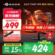 泰坦军团 P2510G显示器享国补15%限时特价只卖421元
