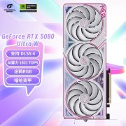 七彩虹 RTX5080显卡限时特价只要9449元