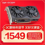 昂达 RX6650XT显卡拿到手只要1469元