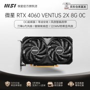 微星 RTX4060 VENTUS显卡限时特价仅需2249元