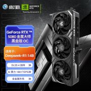 影驰 RTX5080金属大师显卡限时特价到手只要9949元