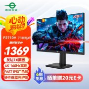 泰坦军团 P2710V 27英寸节能版电竞显示器京东限时