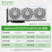 铭瑄 RTX4070瑷珈显卡限时特惠到手只要5399元