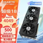 技嘉 RX7800XT显卡限时特惠仅需4049元就可到手