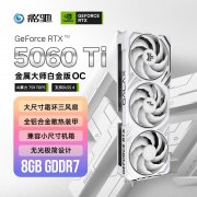 影驰 RTX 5060 Ti 白金版 显卡 京东自营现仅需3282