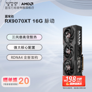 蓝宝石 RX9070XT 16G 显卡特惠来袭 高性能畅玩 4K 游