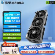 影驰 RTX5080金属大师黑金版深度评测：Blackwell架构