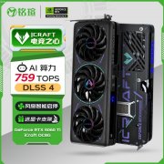 铭瑄 RTX5060Ti 8G显卡：中端光追新贵，多重优惠下