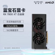 拼多多百亿补贴 蓝宝石 RX7800 XT 16G 极地版显卡限