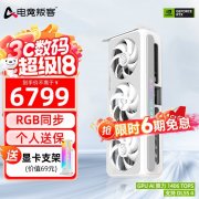 电竞叛客 RTX5070Ti X3W MAX 16G京东限时特价到手只要