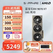 蓝宝石 RX9070 XT 16G氮动显卡低至5199元