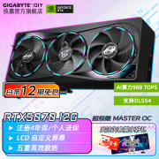 技嘉 RTX5070Ti 16G显卡京东限时特价到手直降600元