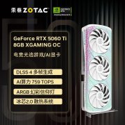 拼多多百亿补贴索泰 RTX5060Ti 8GB XGAMING OC显卡直降