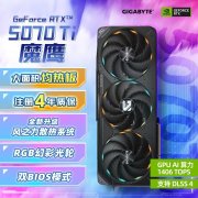 技嘉 RTX5070Ti Gaming OC 16G魔鹰显卡京东限时钜惠到