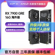 讯景 RX7900GRE显卡京东限时特惠到手只要3343元