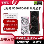 七彩虹 RTX4060 8G京东特价限时只要1959元