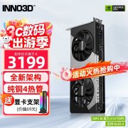 映众 RTX 5060 Ti 曜夜 X2 8G 独立显卡 黑色 双风扇