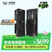讯景 RX 9060 XT 海外版290 V3 16GB 显卡 黑色 三风扇