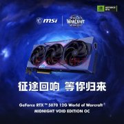 微星 RTX 5070 12G 魔兽世界 至暗之夜 黑色 三风扇