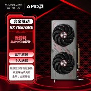 蓝宝石 RX 7650 GRE 显卡 黑色 双风扇 京东自营 限时