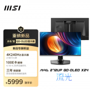 微星 272UP QD-OLED X24显示器京东限时特惠只要5899元