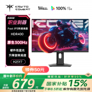 KTC H25Y7显示器京东限时特惠降至674元